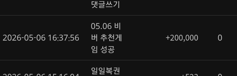 처음으로 추겜 졸업함 ^^