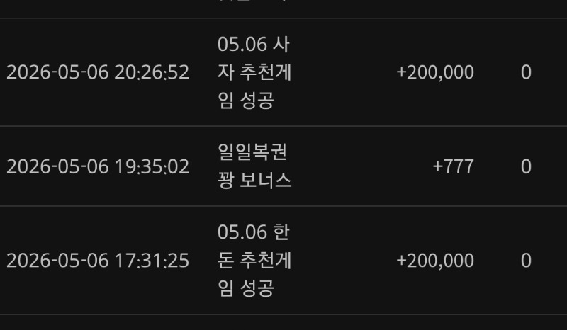 처음으로 추겜 졸업함 ^^
