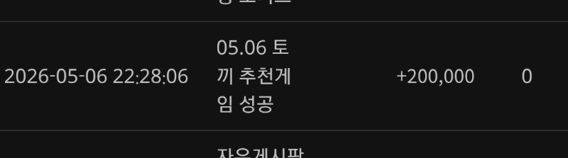 처음으로 추겜 졸업함 ^^