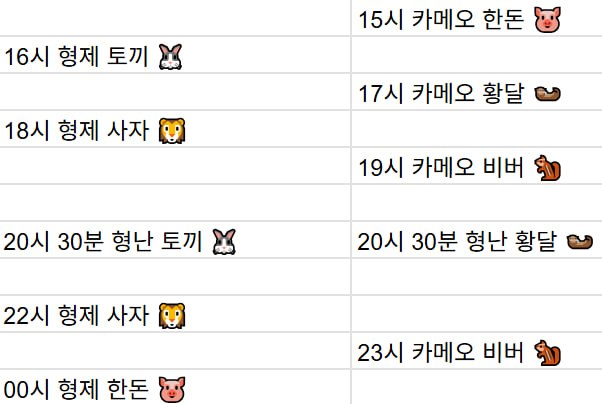 [5월7일] 금일 방송 스케줄입니다