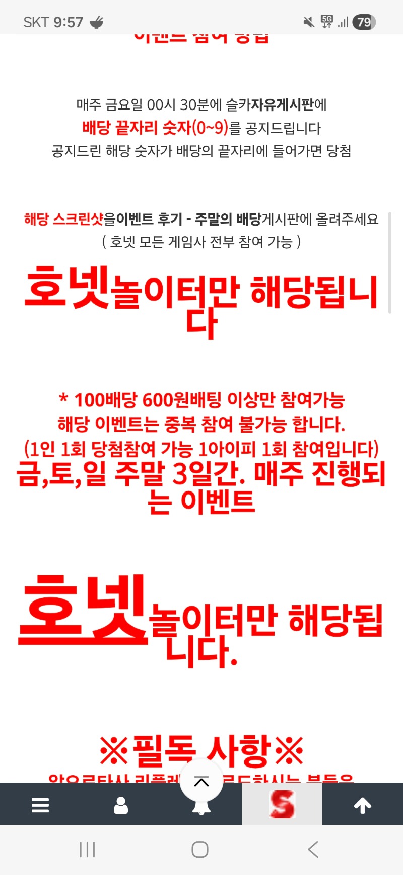 하이웨이115배