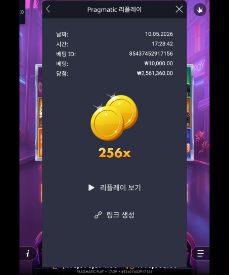 사이버헤이스트 만바리 256배