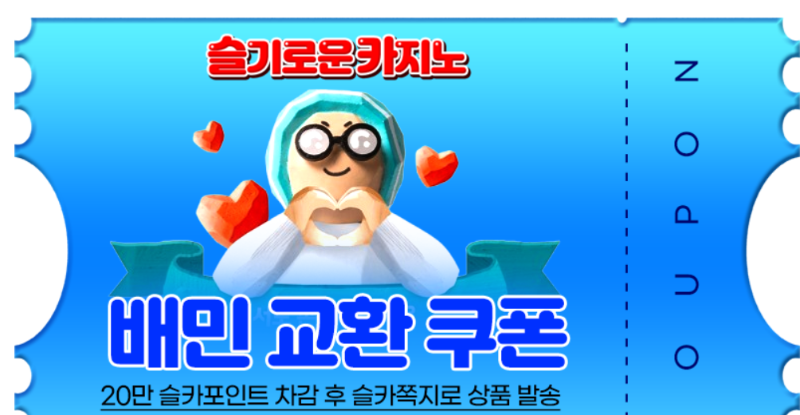 양아부지 추천게임 성공!