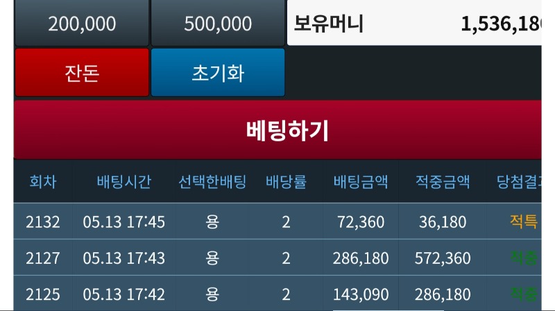 슬카라 한판