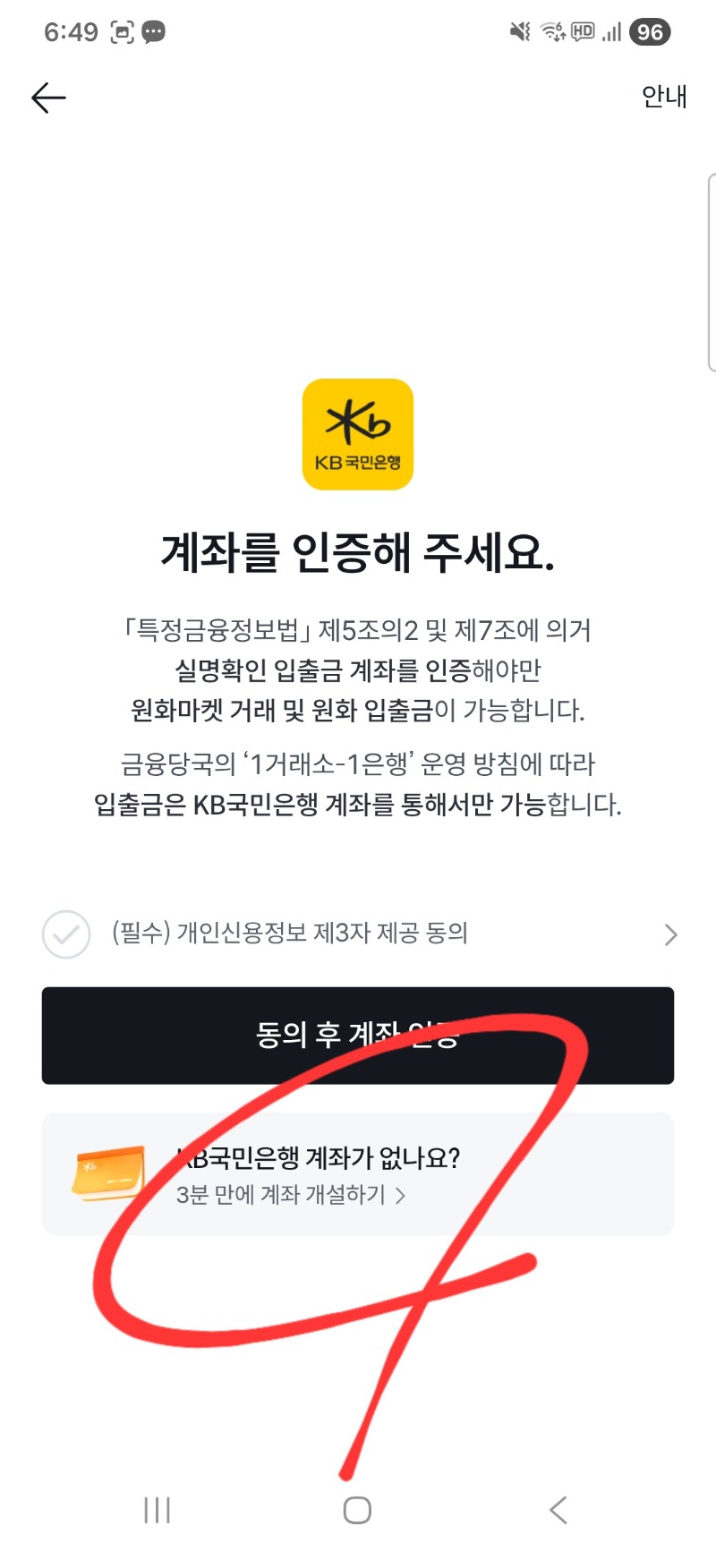 암호화페 가입부터 입금까지 모든절차공유