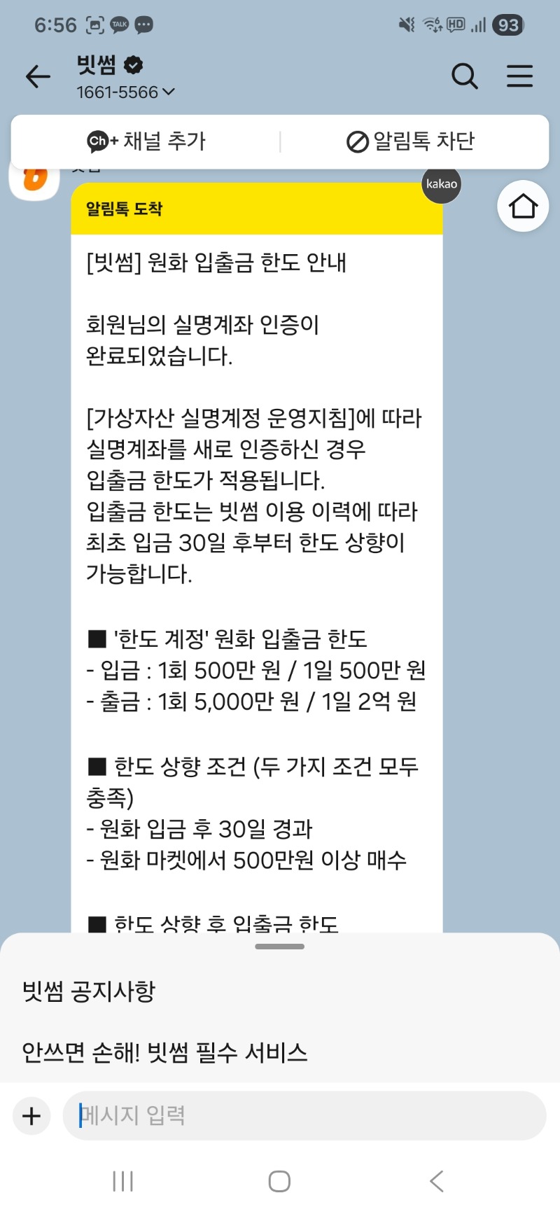 암호화페 가입부터 입금까지 모든절차공유