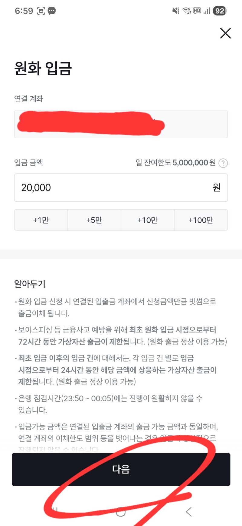 암호화페 가입부터 입금까지 모든절차공유