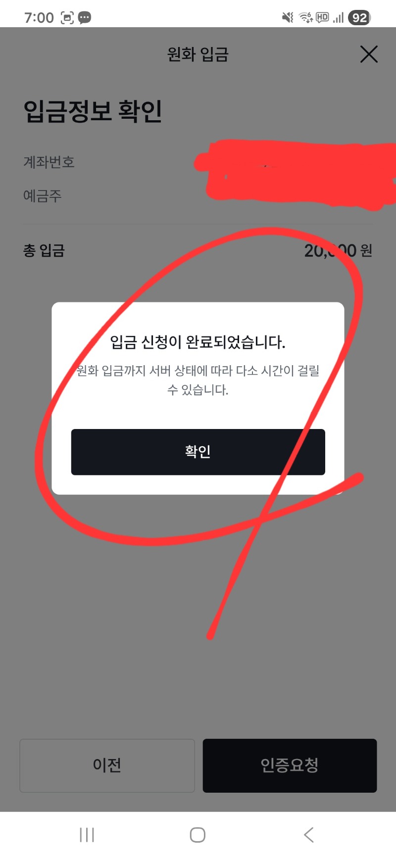 암호화페 가입부터 입금까지 모든절차공유