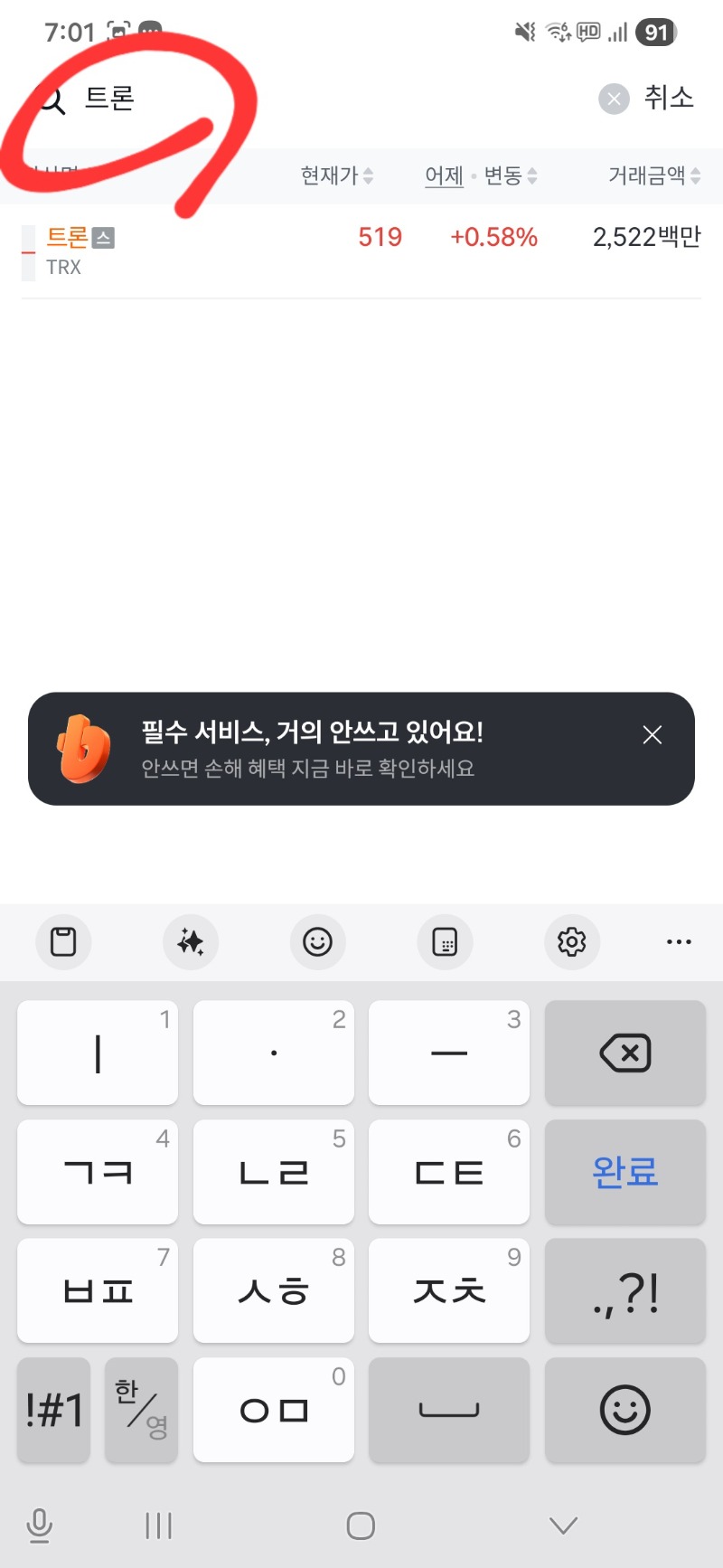 암호화페 가입부터 입금까지 모든절차공유