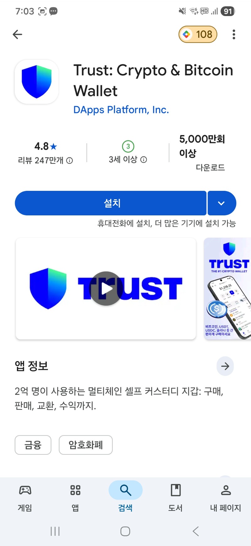 암호화페 가입부터 입금까지 모든절차공유