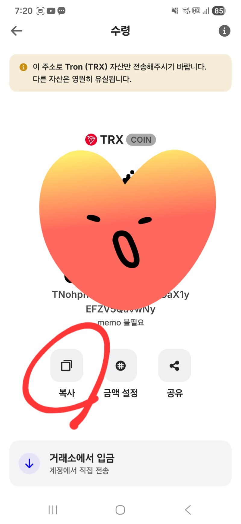 암호화페 가입부터 입금까지 모든절차공유