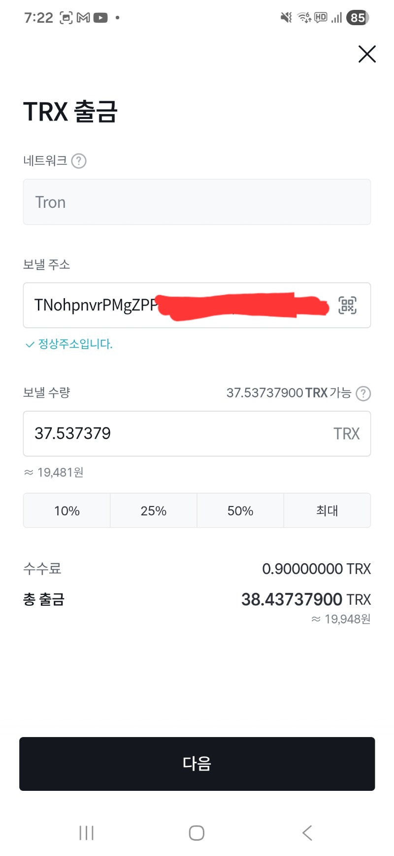암호화페 가입부터 입금까지 모든절차공유