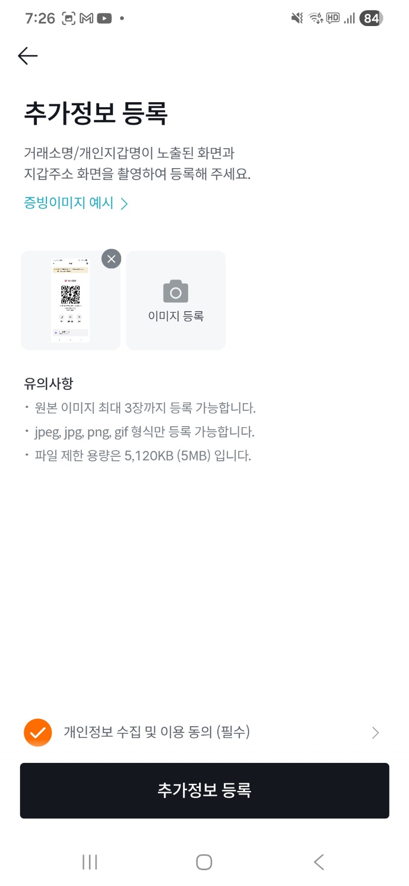 암호화페 가입부터 입금까지 모든절차공유