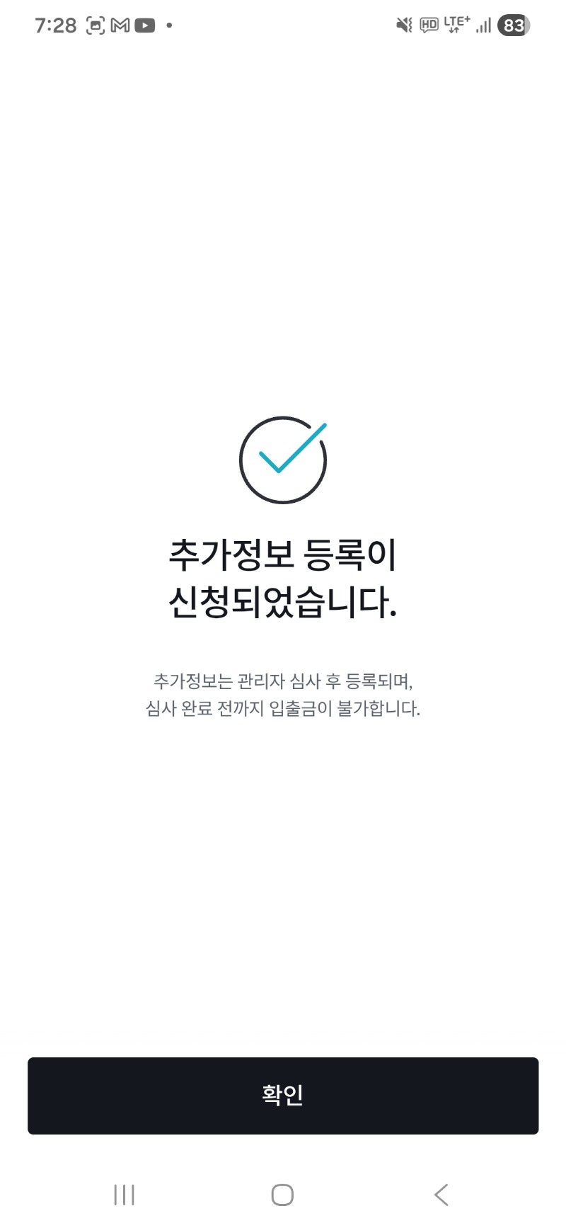 암호화페 가입부터 입금까지 모든절차공유