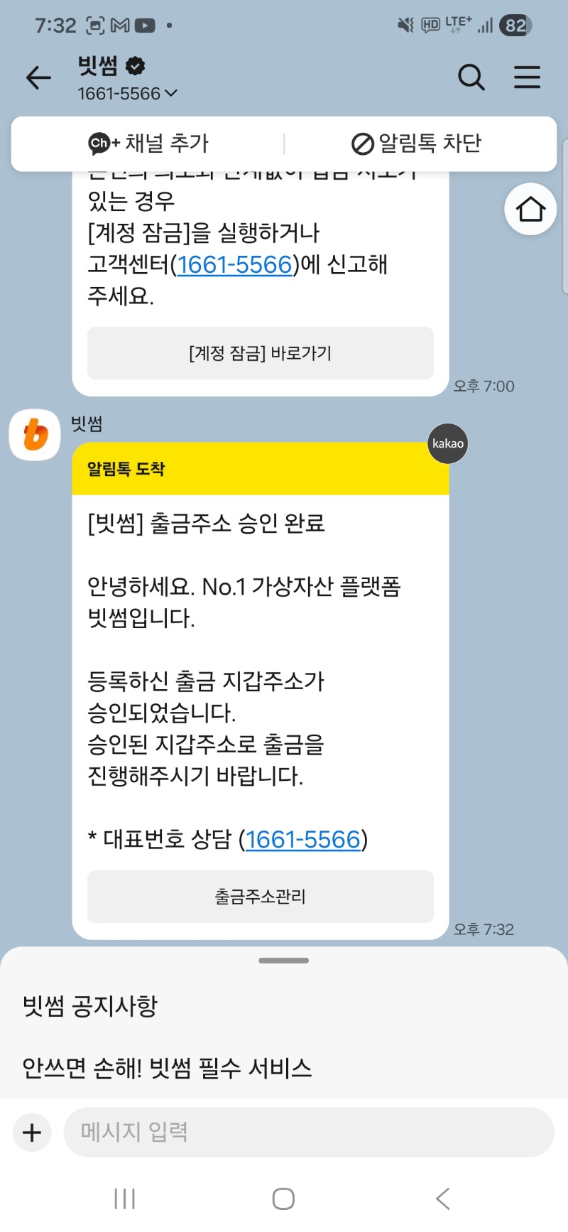 암호화페 가입부터 입금까지 모든절차공유
