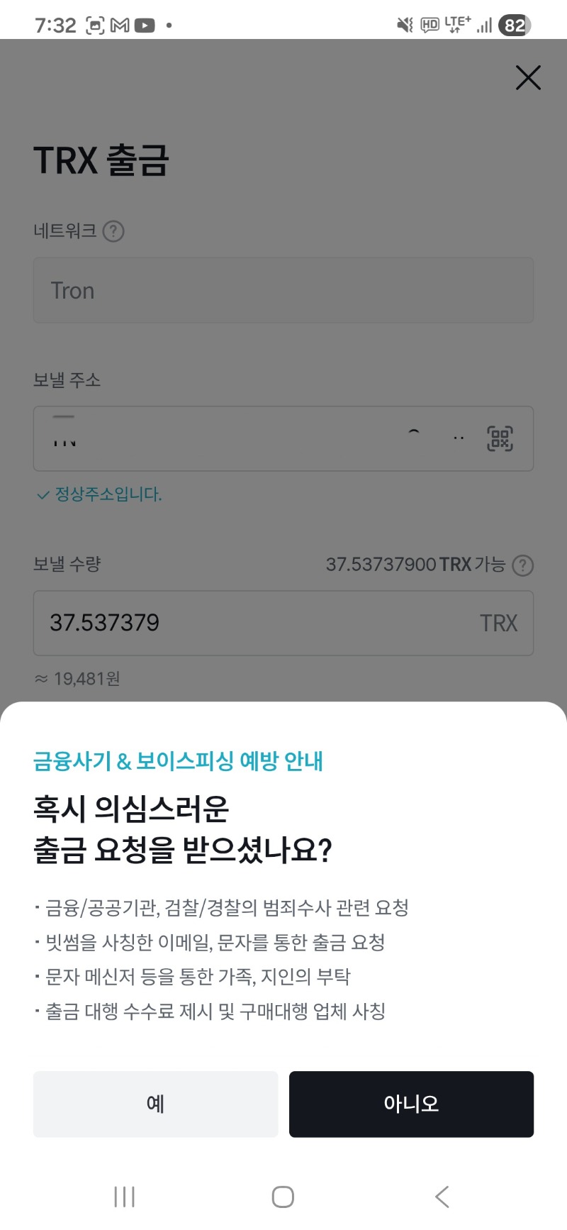 암호화페 가입부터 입금까지 모든절차공유