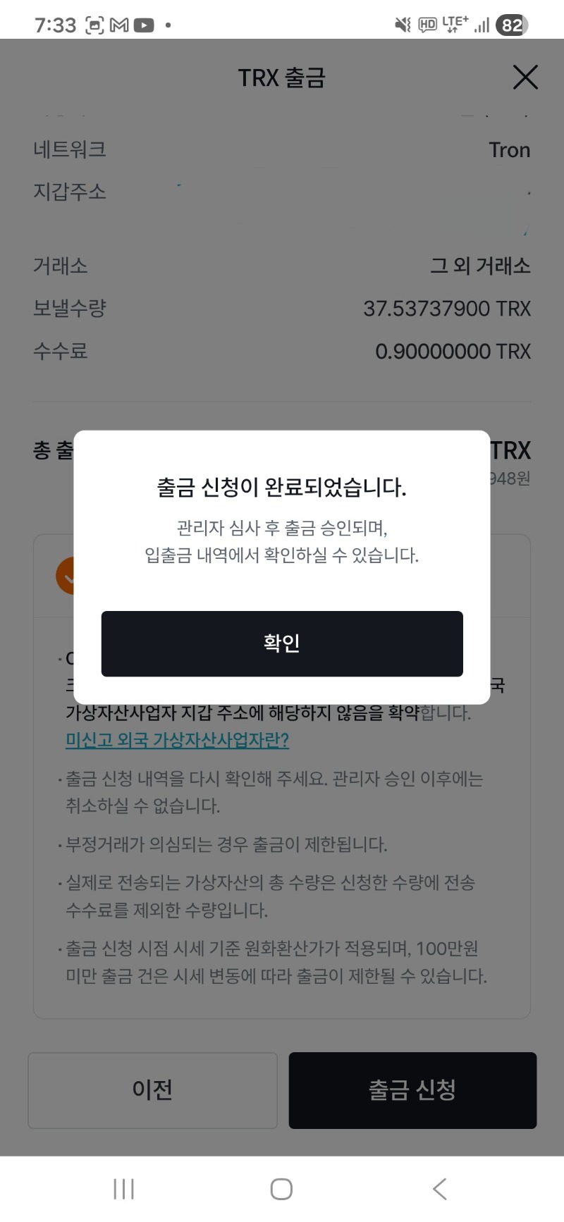 암호화페 가입부터 입금까지 모든절차공유