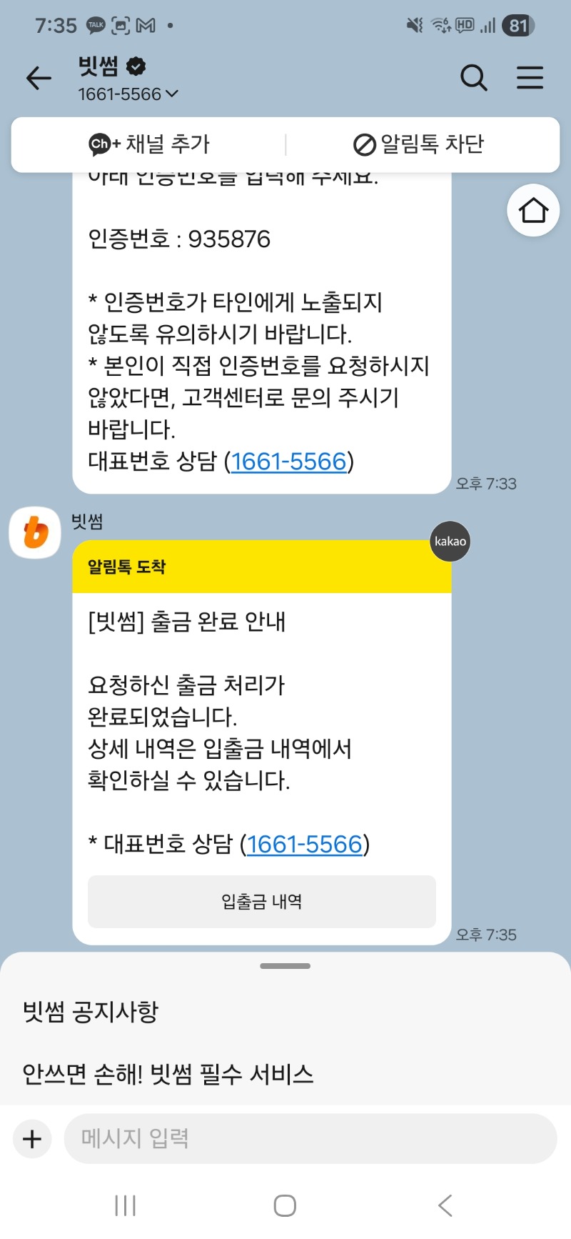 암호화페 가입부터 입금까지 모든절차공유