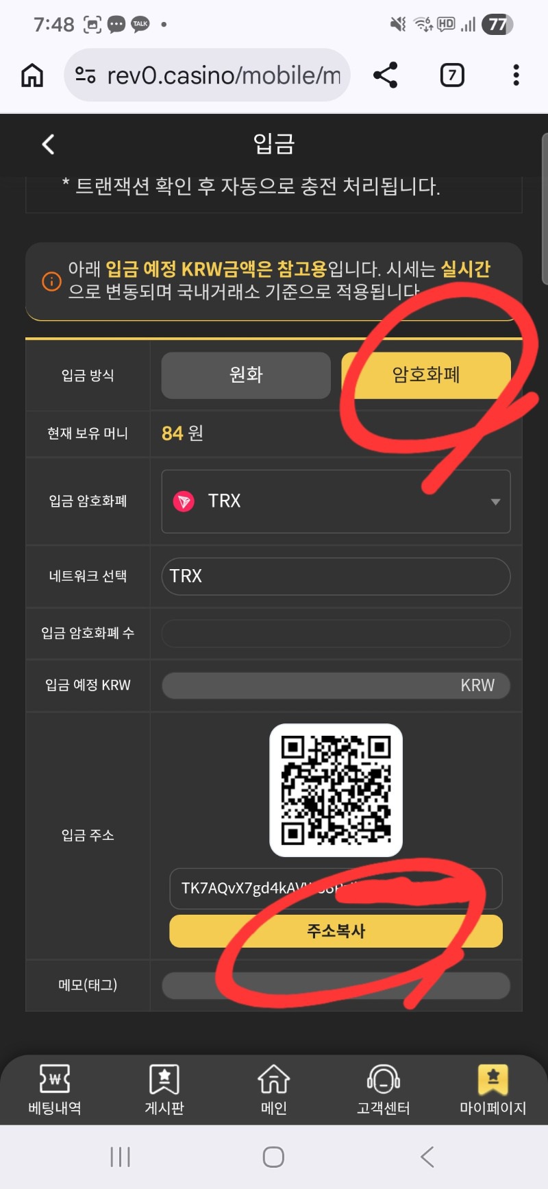 암호화페 가입부터 입금까지 모든절차공유