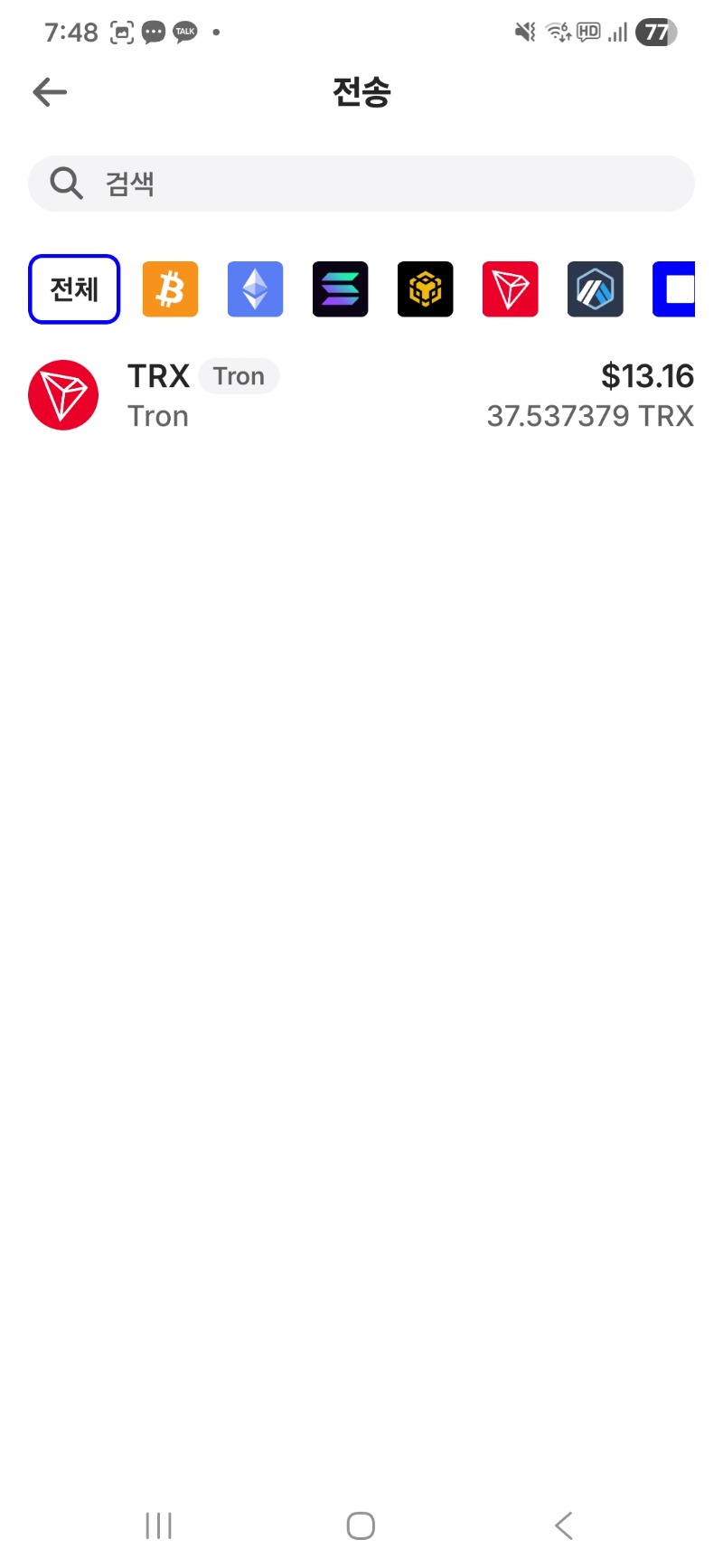 암호화페 가입부터 입금까지 모든절차공유