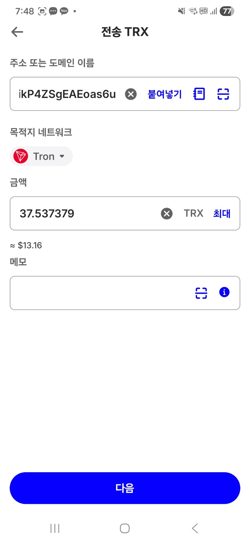암호화페 가입부터 입금까지 모든절차공유