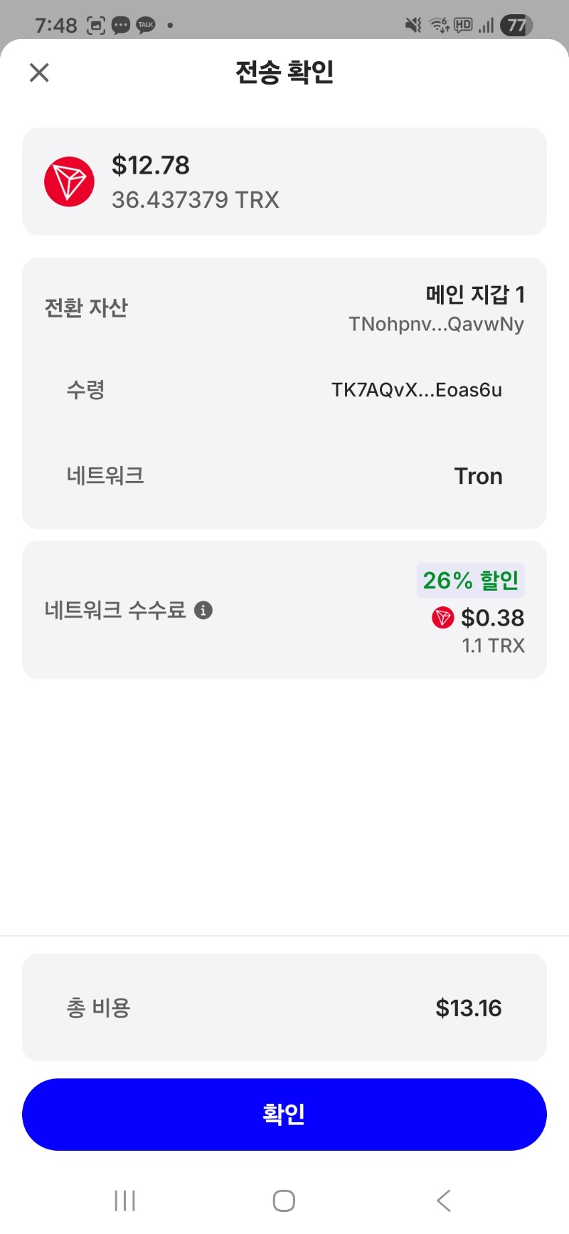 암호화페 가입부터 입금까지 모든절차공유