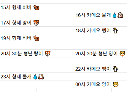 [5월14일] 금일 방송 스케줄입니다