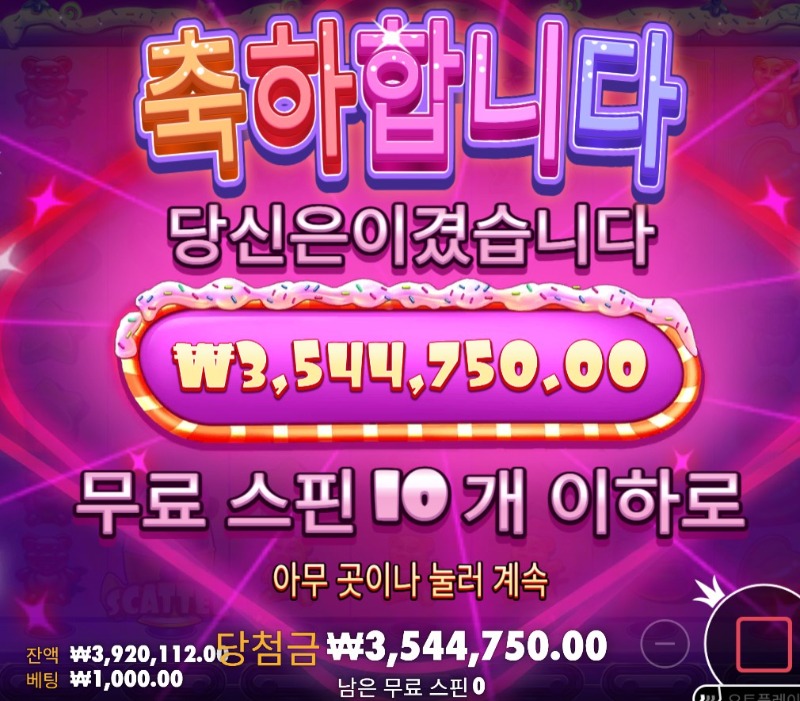 슈천  3544  바닥