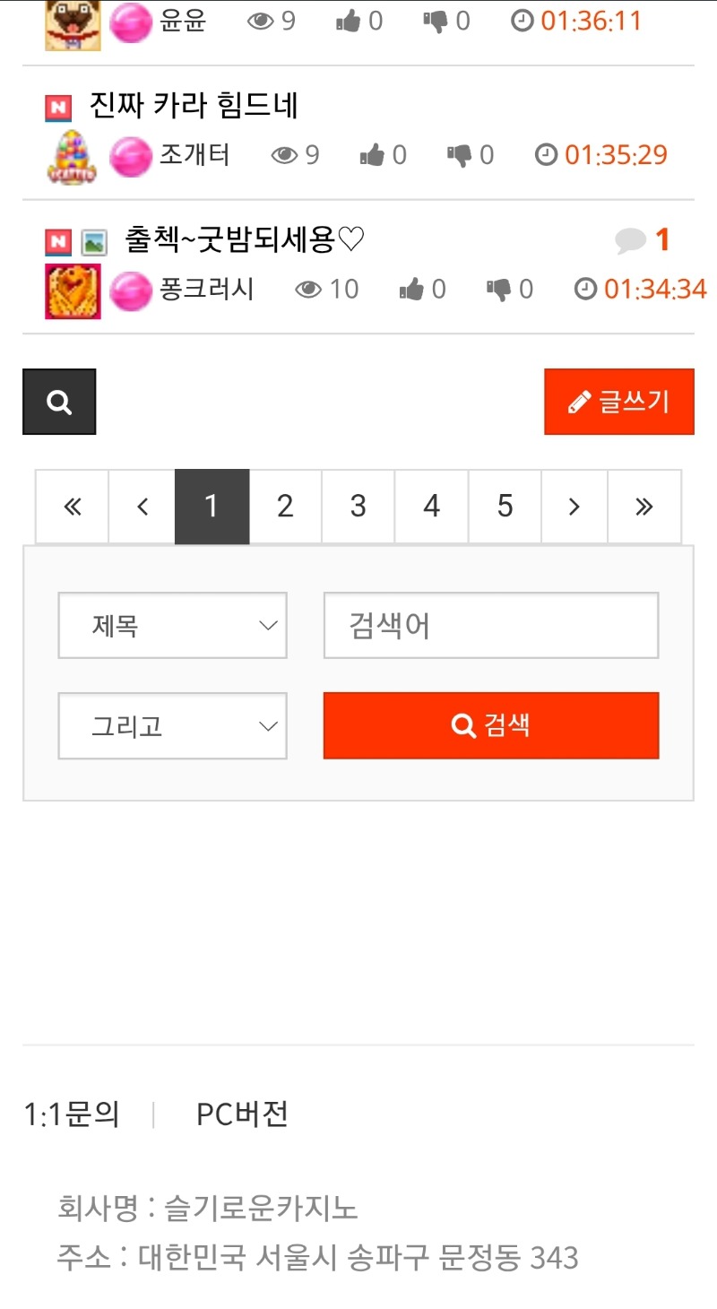 폰으로 pc버전하기