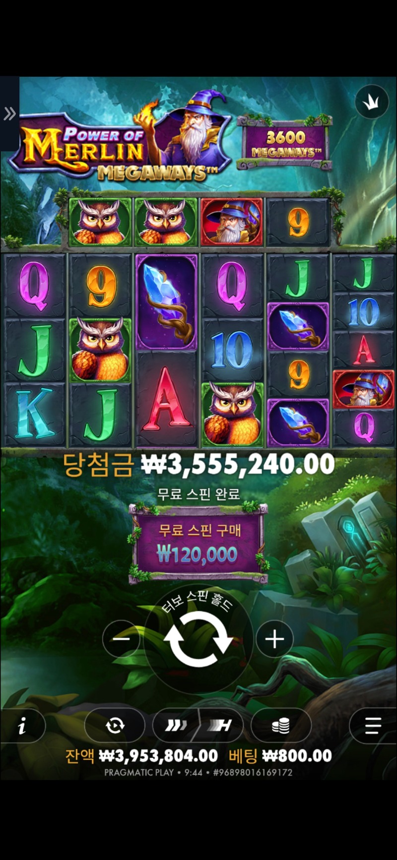 멀린 럭박4444배. 리플안되서 캡쳐
