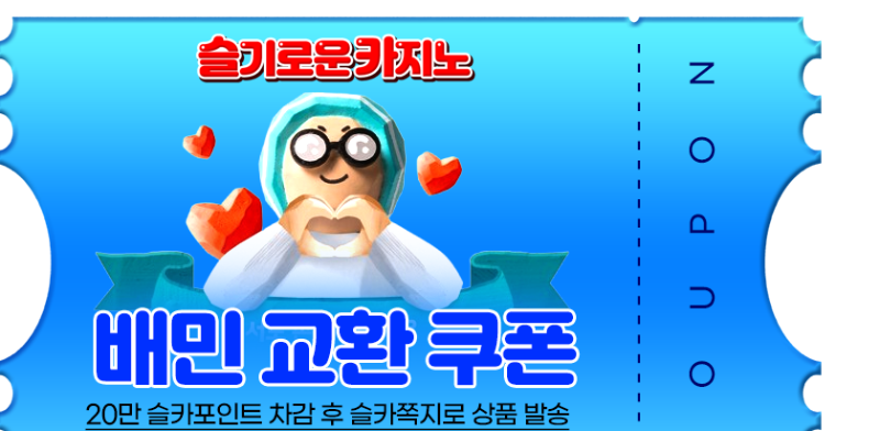 물개 추겜 + 배쿱