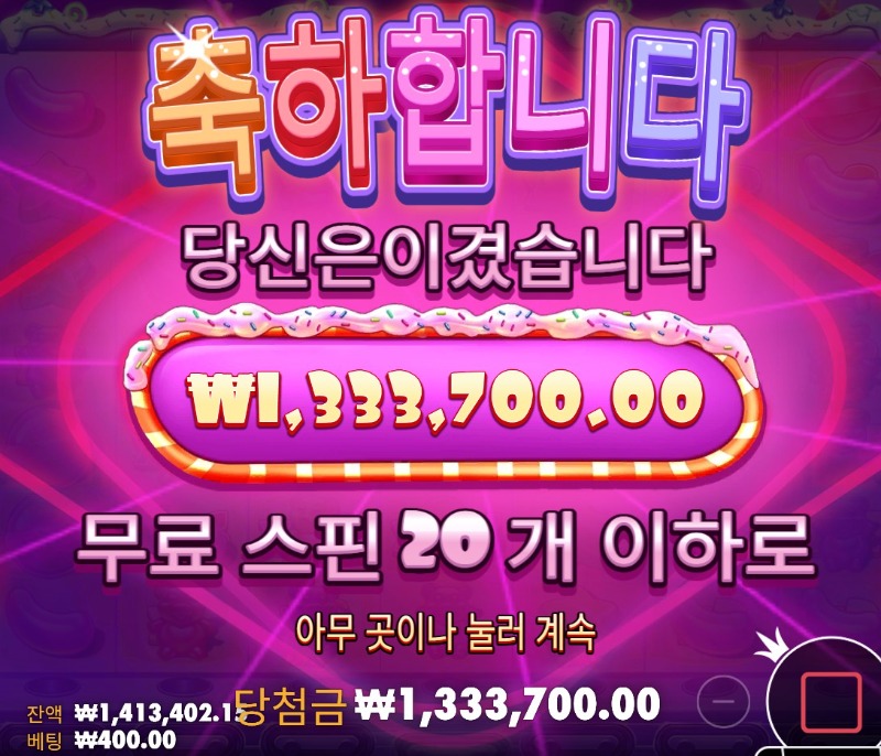 슈천 3334 바닥 럭배 아까비