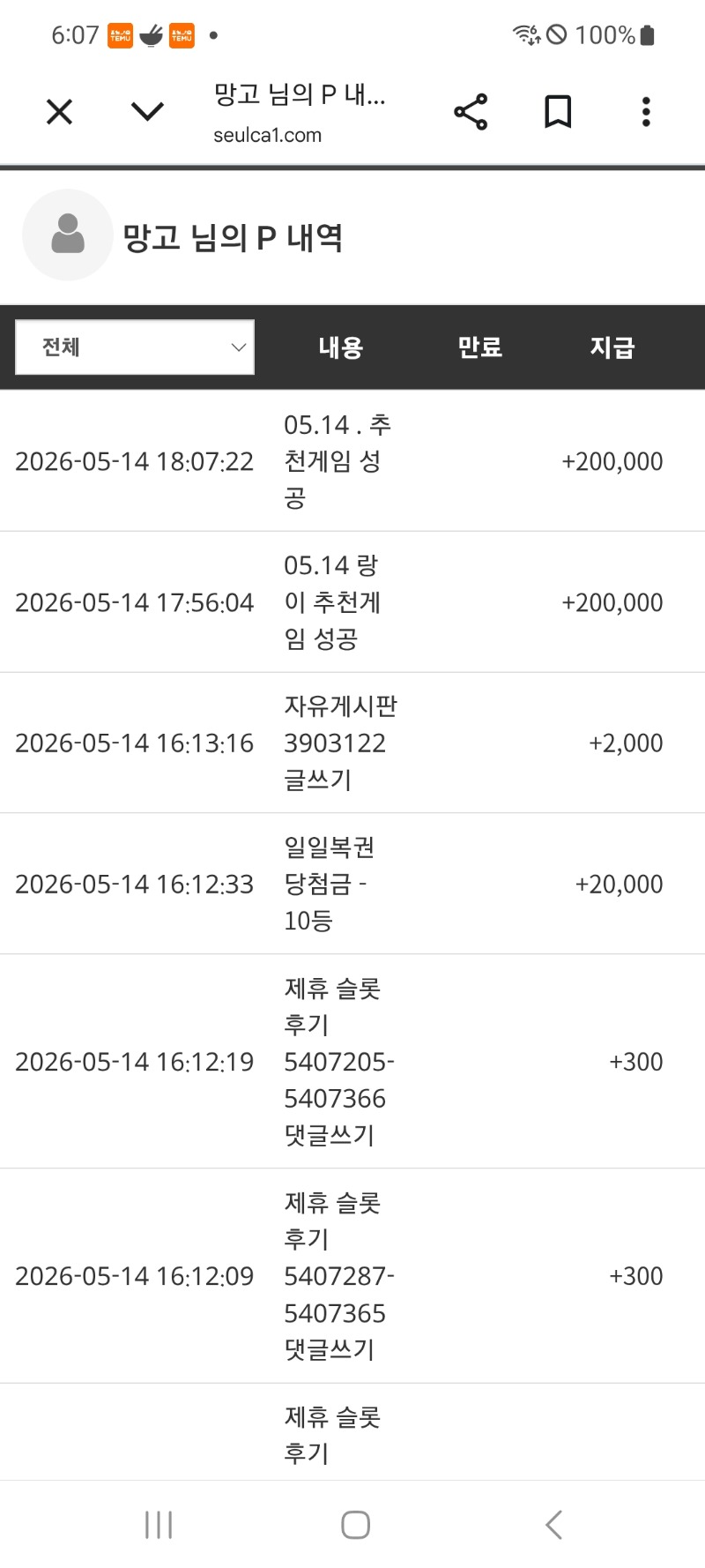 랑이추겜성공배민 ㅅㅅ