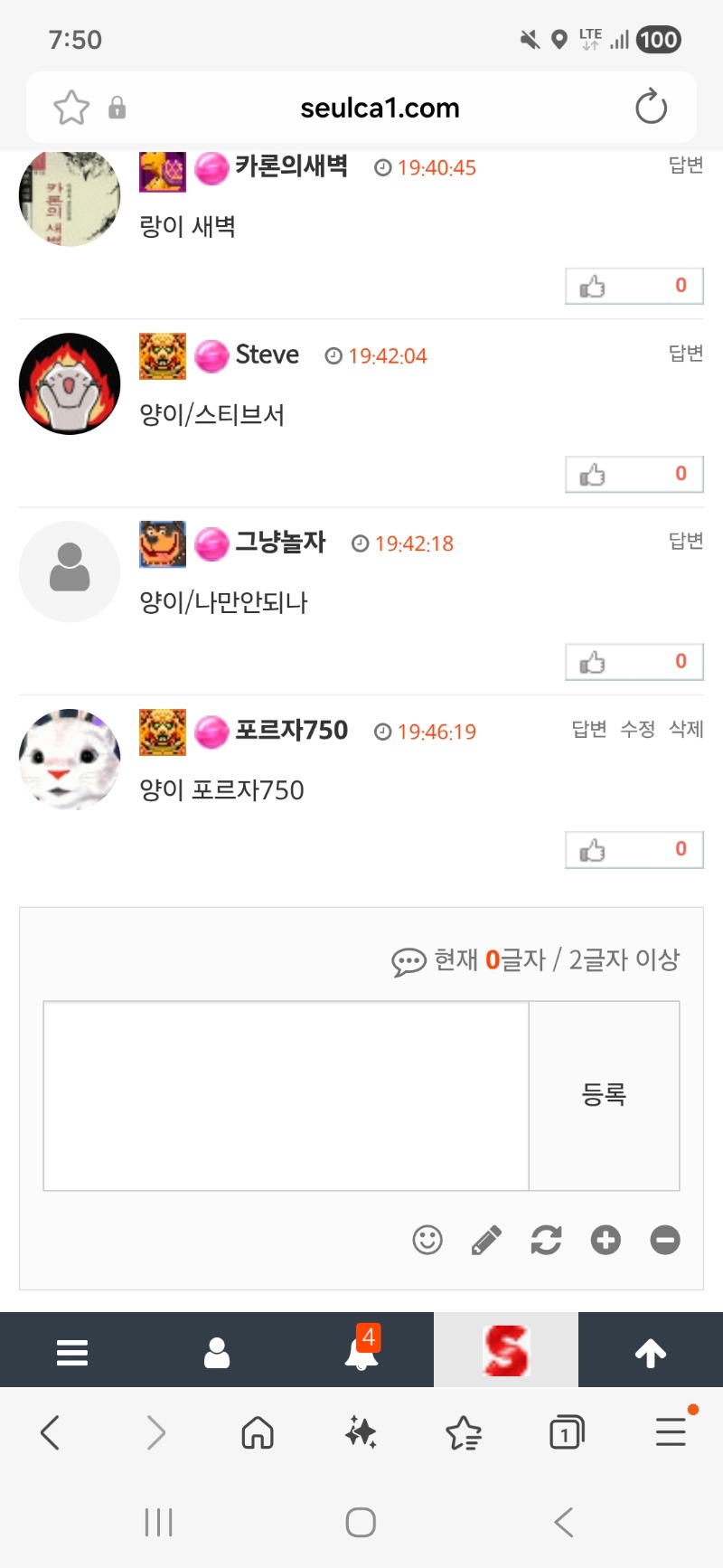 호넷형난. 양이  가쨔