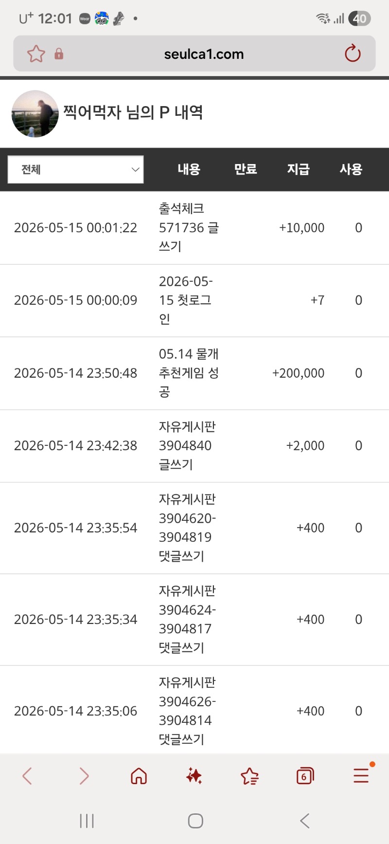 물개 추겜 성공까지 감사합니다