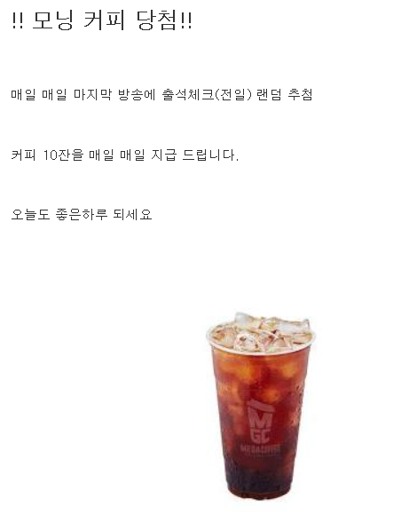 출근길 커피 감사합니다! 출근길 커피 감사합니다!