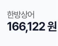 시안 황금포인트 들어왓어요! 시안 황금포인트 들어왓어요!