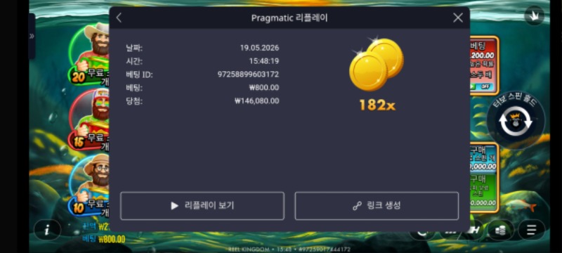 빅 베스 트로피 캐치 182배