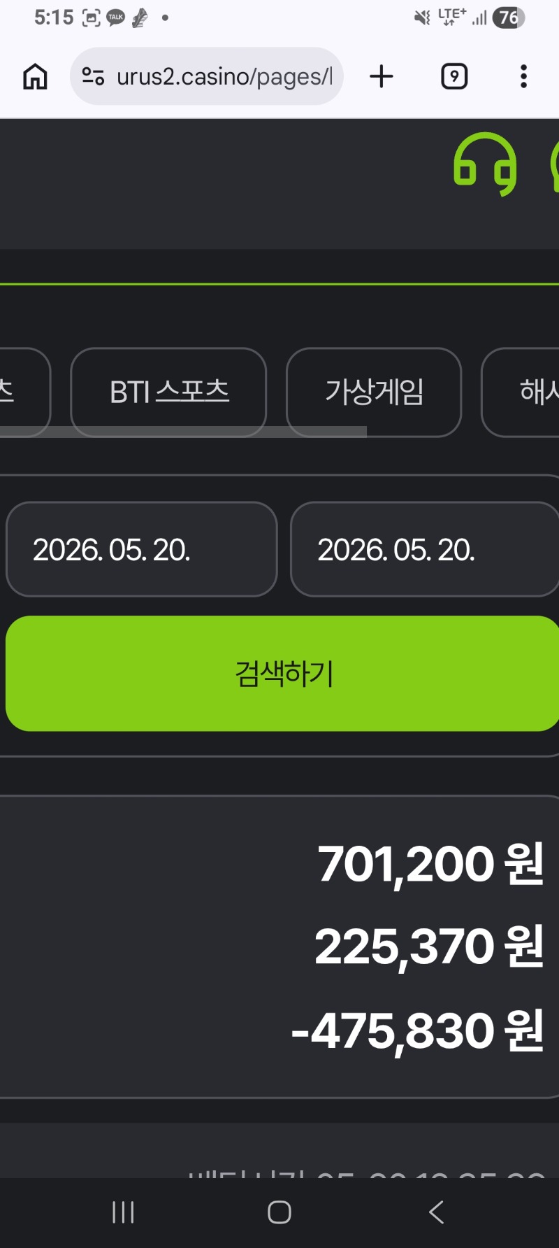 오늘 날을 잡았구나.ㅎ