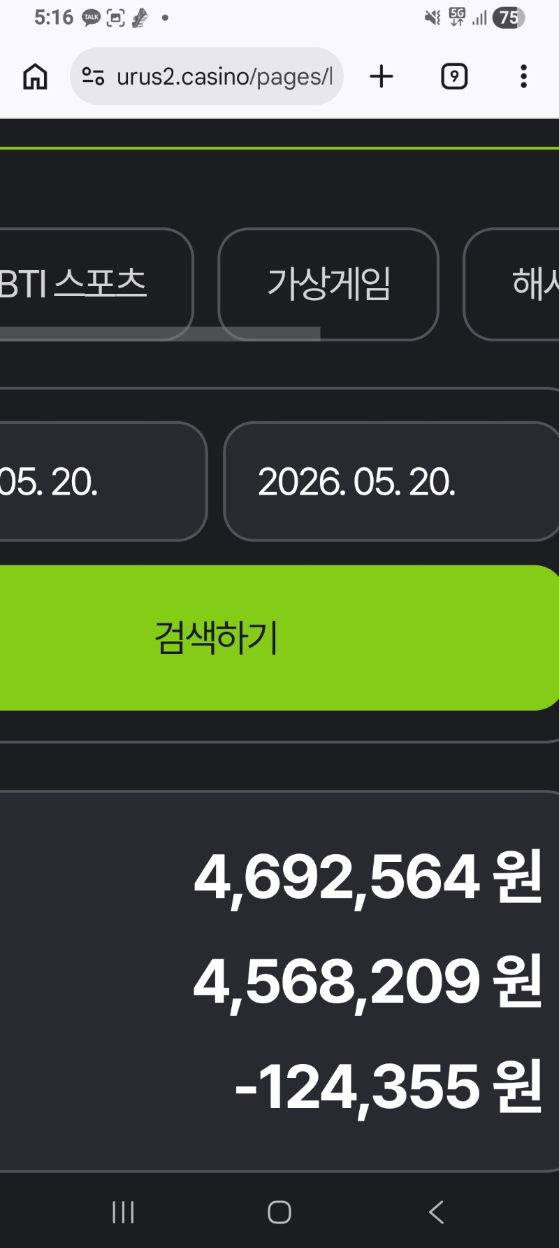 오늘 날을 잡았구나.ㅎ