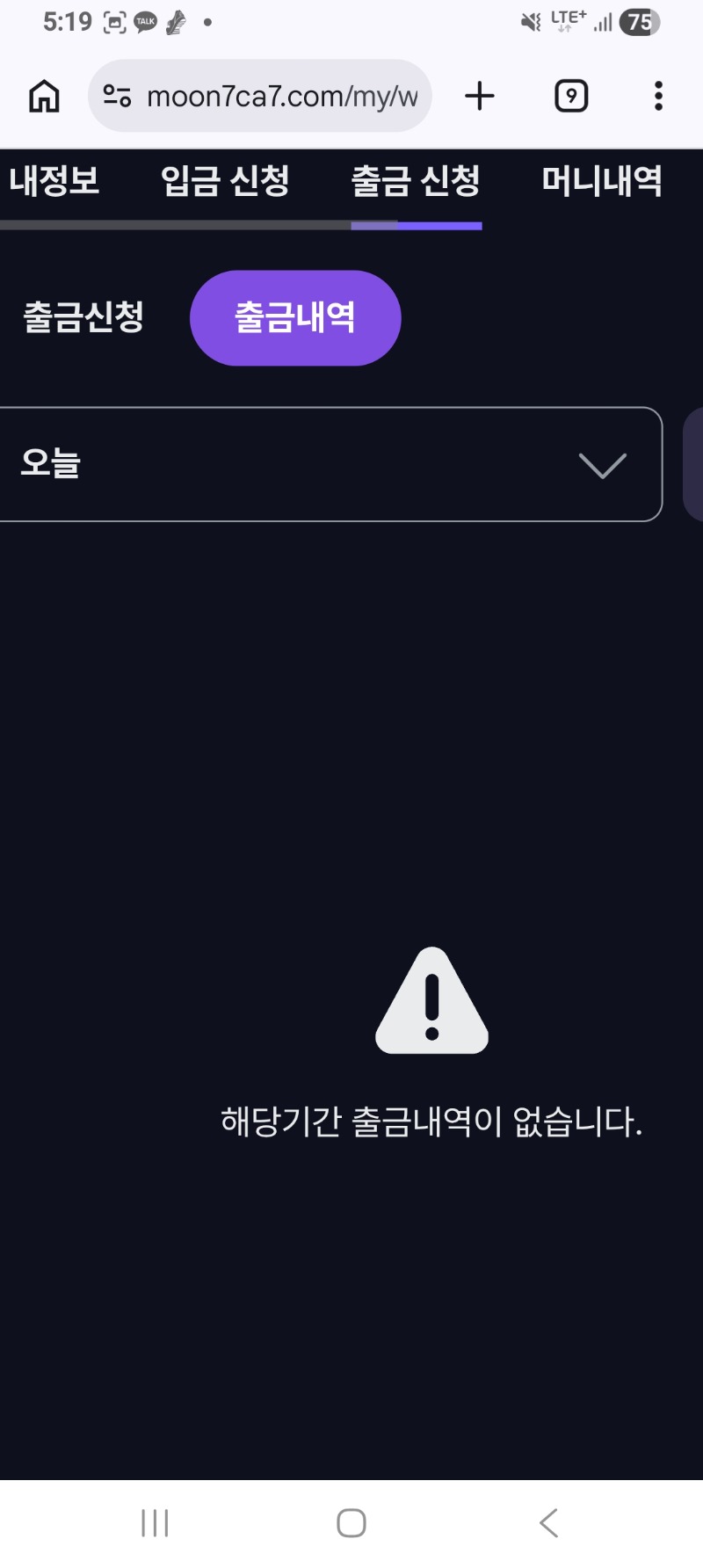 오늘 날을 잡았구나.ㅎ