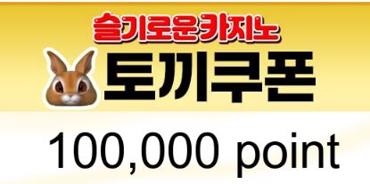 지금까지 추겜된거 *비버추겜 성공 *토끼추겜 성공