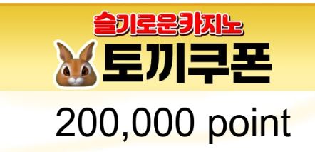 지금까지 추겜된거 *비버추겜 성공 *토끼추겜 성공