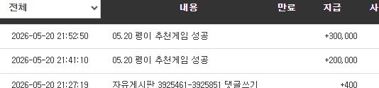 오늘은 추겜 졸업!! *사자추겜 *펭이추겜