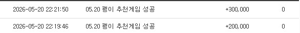 펭그르 위키드 맥스배민쿱 슈웃~!