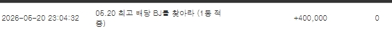 돈부장님 최배비 우승 포인트 나이스~ 돈부장님 최배비 우승 포인트 나이스~