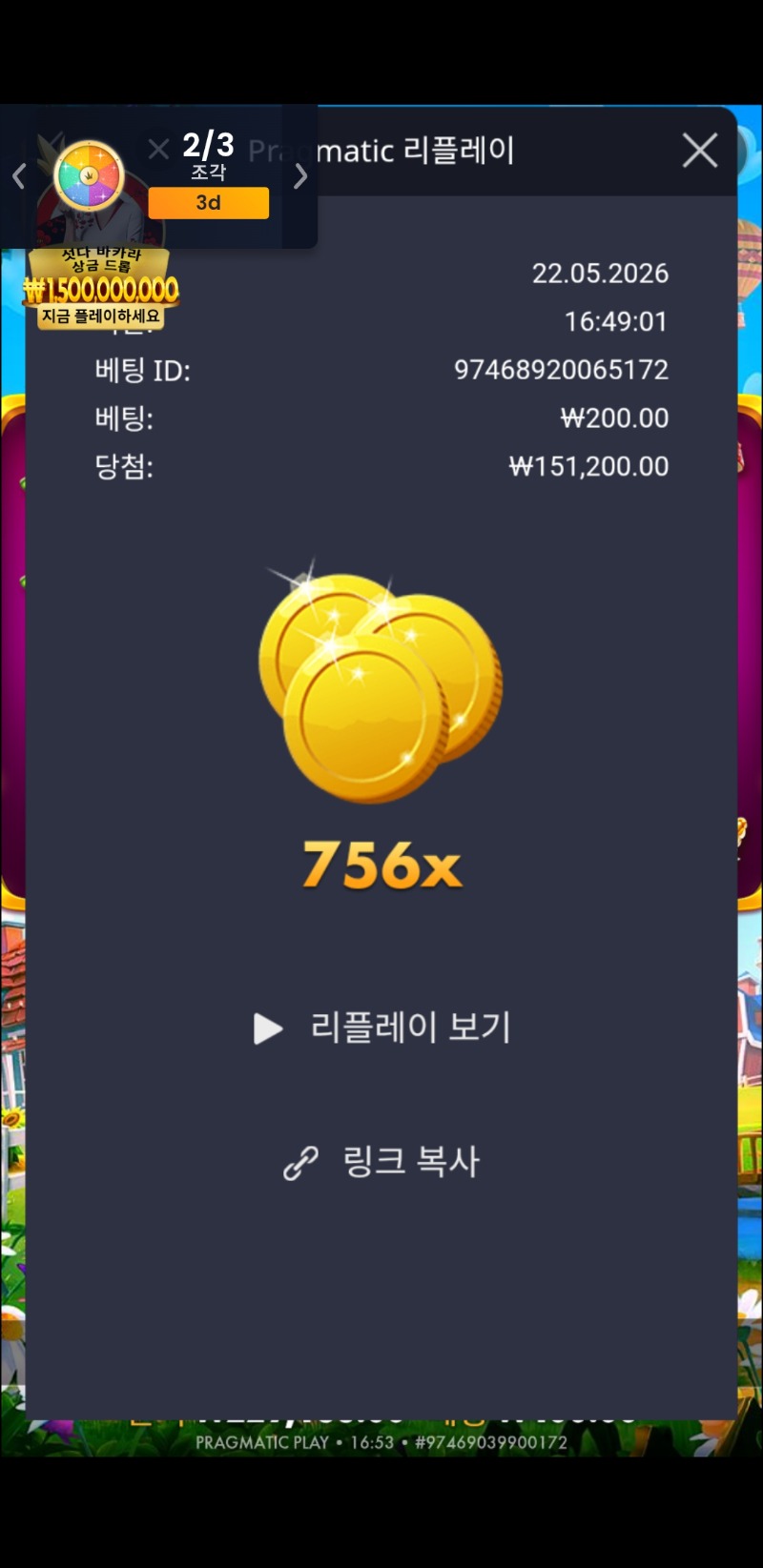 반페 756