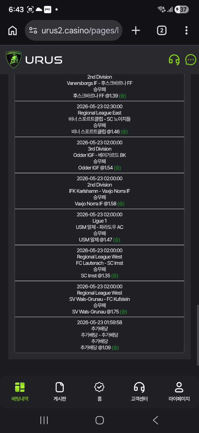 스포츠 적중