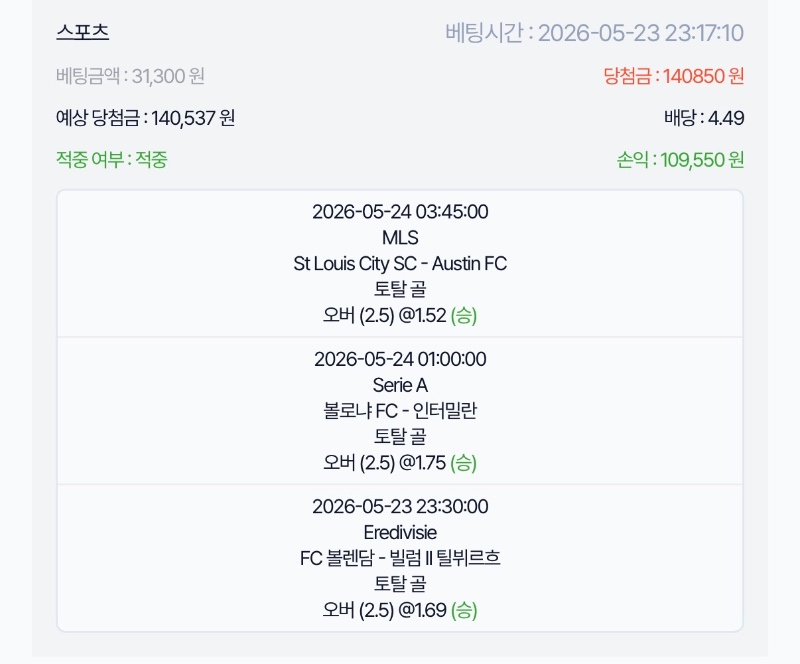 스포츠 적중이네요 나이스 ㅅ
