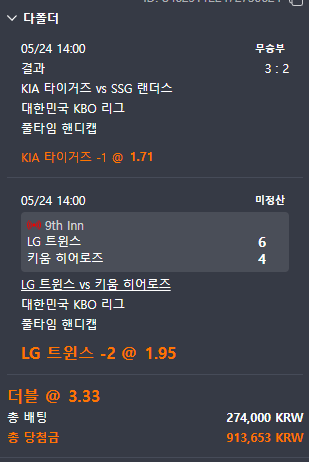 오메 이게 적특나네요 ㅋ 엘지 오메 이게 적특나네요 ㅋ 엘지
